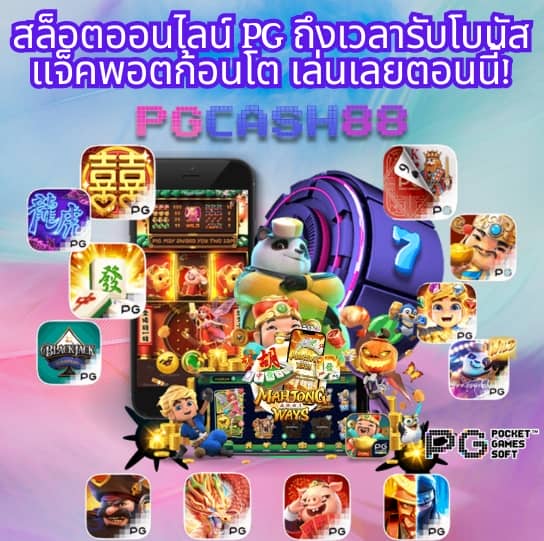 บ้านบอลล่าสุด